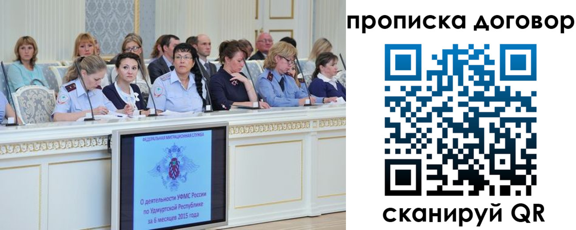 временная прописка в Сергаче