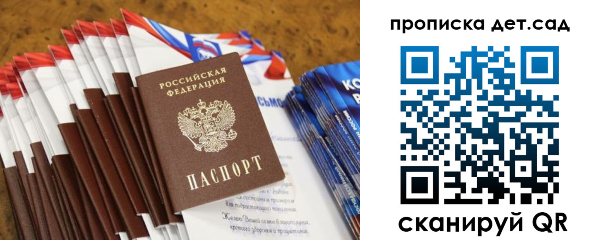 прописка для военкомата в Сергаче