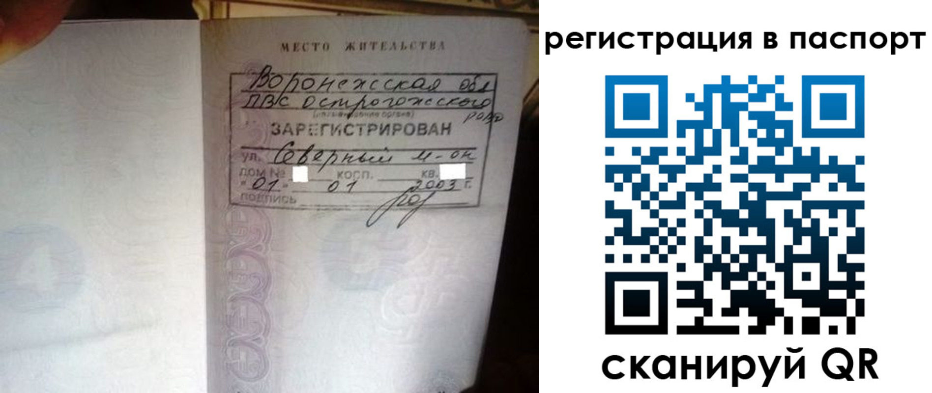 прописка для школы в Сергаче