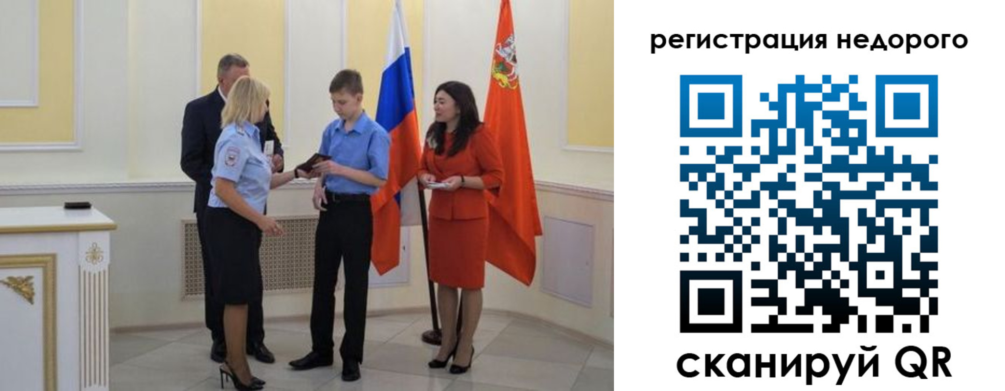 временная регистрация в квартире в Сергаче