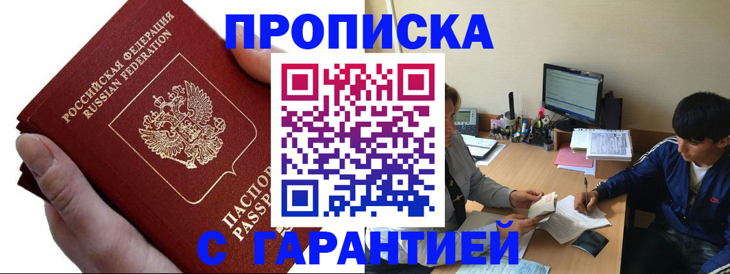 прописка в квартире в Сергаче