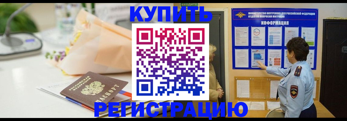 временная регистрация собственник в Сергаче