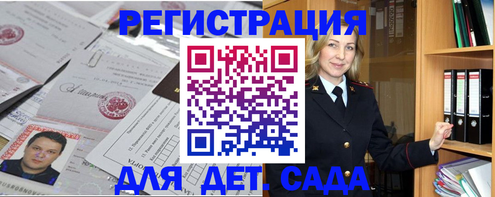 прописка для работы в Сергаче