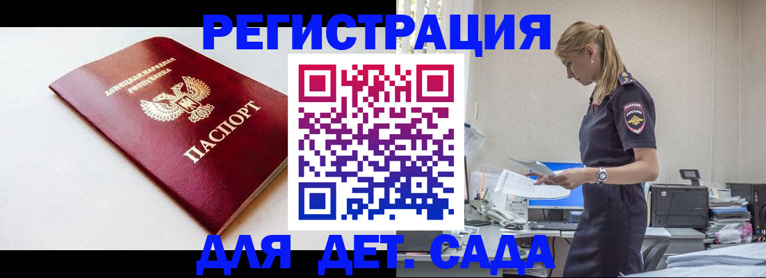 временная регистрация в Сергаче