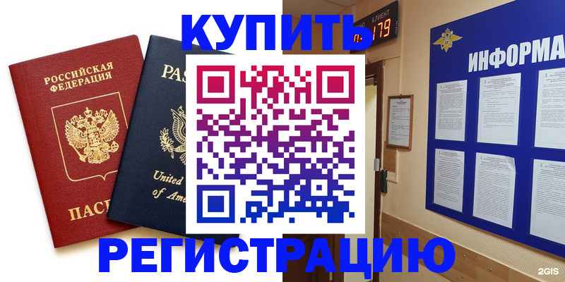 регистрация в Сергаче