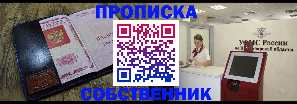 прописка гарантия в Сергаче