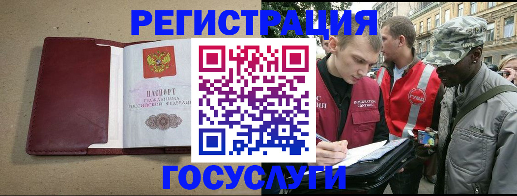 прописка в Сергаче